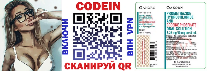Кодеиновый сироп Lean Purple Drank  даркнет сайт  blacksprut ссылка  Лабинск 