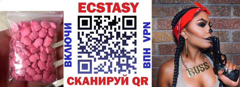 Ecstasy 280 MDMA  Лабинск 