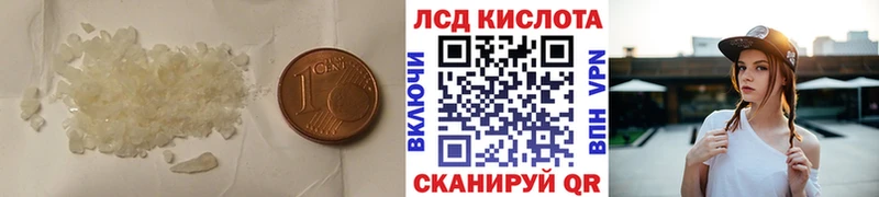 наркошоп Лабинск LSD-25 экстази кислота